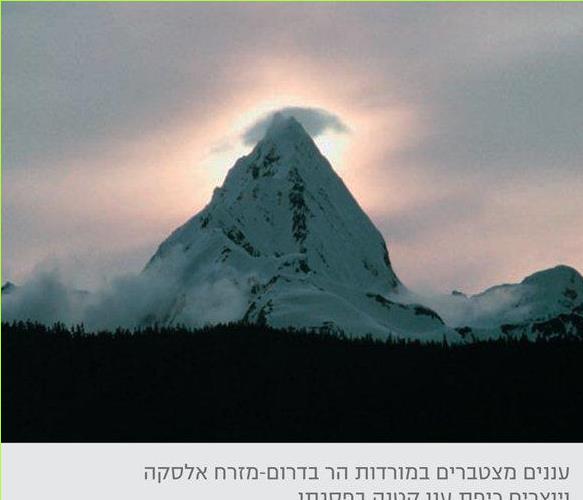 עננים מצטברים במורדות הר בדרום-מזרח אלסקה ויוצרים כיפת ענן קטנה בפסגתו